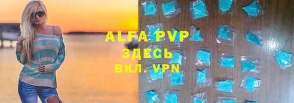 ALPHA-PVP Балабаново