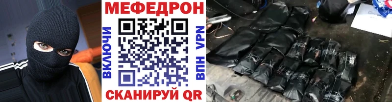 МЕФ mephedrone  Тимашёвск 