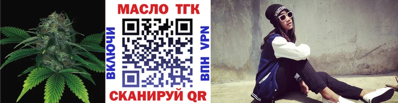 что такое наркотик  Тимашёвск  ТГК жижа 